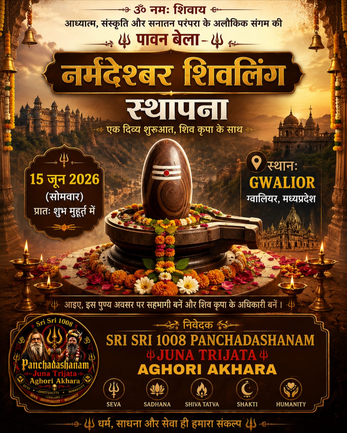 Shivir Important Update